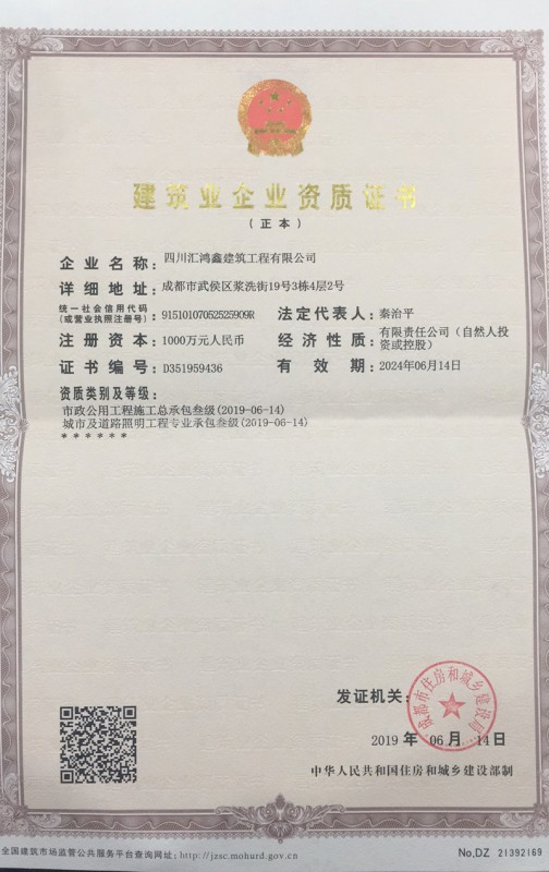 榮譽(yù)資質(zhì)
